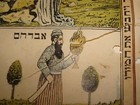  Poster Palestine 1920s Israel New Year Binding Of Isaac Monsohn Jerusalem