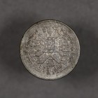 1932 Peru Silver 50 Centavos De Oro National Defense
