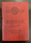Set Of 5 Pcs Vintage Soviet Union Communism  Various Documents For One Person