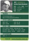 China - 2005 Justine Henin -  tennis Magazine  - Rare Chinese Tennis Card