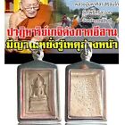 Phra Somdej Lp Mahasila Wat Pho Sri Sa Ard Temple Pendant Thai Buddha Amulet
