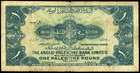 Israel 1 Lira Pound Anglo Palestine Banknote 1948  p-15a Vf - Prefix A