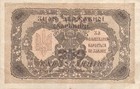 Russia   Ukraine   250 Carbovantiv   1918   P39a Vf 