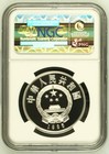 1985 China Qu Yuan 5 Yuan Silver Ngc Pf69 Ultra Cameo Historical Figures