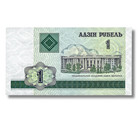 P-21 Belarus 1 Ruble 2000 Banknote Uncirculated X 1 Pc         