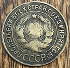Ussr Cccp 3 Kopecks Coin  1931 - Combined Shipping Ok