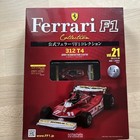 Official Ferrari F1 Collection Set Of 3