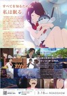 Napping Princess 2017  Mini Movie Poster Flyer Japan B5 1sheet