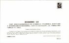 1989 China - Singapore Stamp Exhibition Fdc - F11317