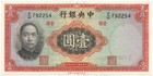 1936 Central Bank Of China Choice  Crisp Uncirculated  1 Yuan  Pre-invasion Note