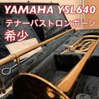 Yamaha Ysl-640 Trombone Used With Hard Case