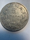 1930 Greek 5 Drachmai Coin