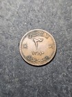1961  1380 muscat And Oman 3 Baisa Coin Km  32 