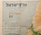 Palestine Hebrew Map Of Jewish Lands Jnf Jewish National Fund Eretz Israel 1938