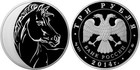 2014 Russia 3 Ruble Silver Proof Year Of Horse Coin  with Wood Presentation Box 