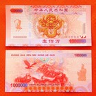100 Pieces Of China 1 000 000 Giant Dragon Paper Memorial Banknotes with Uv Mark