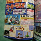 Mario Bros Wonder Tv Magazine With Double-sided Poster  New  Unread Tt7