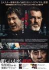 The Foreigner 2017  Mini Movie Poster Flyer Japan B5 1sheet