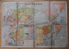 Pre-wwii Ija World Armament Map Pictorial China Sino-japanese War Naval Base