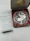 1987 China 50 Yuan Year Of The Rabbit 5 Oz Silver Coin Sealed With Box   Coa E22