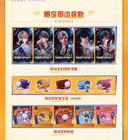 2026 Fanta Love And Deepspace Character Happy Meal Toys Poster Sticker Board Set
