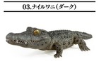 Bandai Gashapon Action Figure Lepti Lespetit Nile Crocodile Dark 10cm Japan