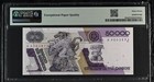 M4666a Banco De Mexico 1986-88 50 000 Pesos P93a Pmg Superb Gem Unc 67 Epq