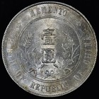 1927 China 1 Yuan Memento Dollar  1     Au Almost Uncirculated     Chinese    trusted   