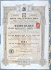 Russia City Of Moscow Loan Of 1908 Bond 189 Rubles   20 Pounds  Avf  With Coupon