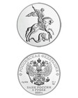 Russia 3 Roubles 1 Oz Bu Silver 999   Coin Saint George 2025 Mintmark    spmd 