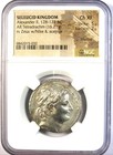 Alexander Ii Ar Tetradrachm Silver Coin 128-122 Bc - Certified Ngc Choice Xf Ef
