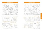 Kamikuro Matsumura s Relaxed Illustration Guide   Japan Art Guide Book