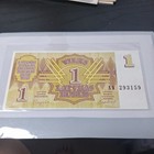 1992 Latvia 1 Ruble Sml Note - Very Nice Paper Cu