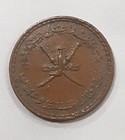  Muscat   Oman - Issued For Dhofar Province  3 Baisa Ah1378 - 1958  Km 30 Vf  8