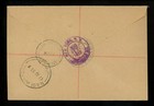 Postal History Tonga  102 107 110 Registered 1953 Nukualofa To New York Ny