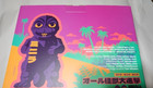 Mondo All Monsters Attack Empty Box For Soft Vinyl Figure Set