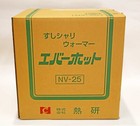 Netsuken Nv-25 Electric Sushi Rice Warmer Ohitsu Wood Grain 100v Japan New