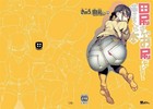 Namaniku Atk  Art Book Bundle 3 Books