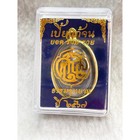 Bia Kae Ward Off Poverty   Bring Wealth Lp Maha Sila Mantra Thai Buddha Amulet