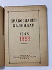 1948 Slavic Calendar In Bulgarian 1948 Sofia Rare