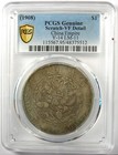 1908 China Empire Dragon Silver Dollar  1 Coin Lm-11 Y-14 - Pcgs Vf Details