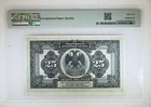 1918 Russia e Siberia Far East Provisional Gov T 25 Rubles P-s1248 Pmg 65epq Unc