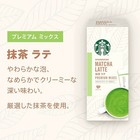 Japan Nestle Starbucks Premium Mix Matcha Latte Powder 24p  4px6box  F s