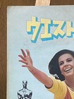 West Side Story Natalie Wood Richard Beymer Japanese Vintage Brochure 1961
