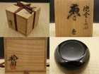 Japanese Wajima Lacquer Wooden Tea Caddy Natsume W  Fern Chinkin Engraving  519 