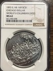 1893 Il Hk-169 So Called Dollar Sc 1 Chicago Dollar World s Expo Ngc Ms 62