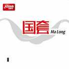  dhs Sports Usa  Hurricane 3 Table Tennis Rubber Ma Long National Backhand Red