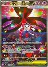 1x Japanese Pokemon M4  Mega Ninja Spinner Booster Pack M4  Us Seller