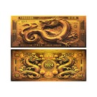 500pcs 2024 Chinese Dragon Gold Foil Banknote Commemorative Business Gift