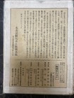 Wwii Imperial Japanese Army Field Service Code Propaganda Karuta Card Game 1942